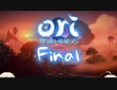 [CeVIO実況]OИE And The Will Of The Wispsをのんびり初見攻略 Final