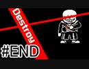 【Undertale】みんなしばく【Gルート】＃END