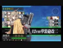 また×16 会社勤めに戻った(?)人が艦これイベをやってみた その４１