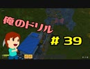 切磋 琢磨ゲーム実況＠Scrap Mechanic  #39