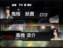 頭文字D 《Initial D EXTREME STAGE》 ～ TRY#３ 【K14S36】