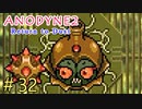 『Anodyne 2: Return to Dust』日本語版を実況プレイPart32