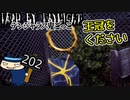 【4周年イベ】私は王冠が欲しい女狩人#202【Dead by Daylight】