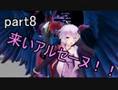 【P5S】ゆかりさんがペルソナ使いになって日本各地を回るそうですpart8【ボイスロイド実況】