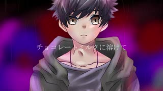 【神音ヒロA】 チョコレートミルク【UTAUカバー】