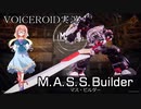 【VOICEROID実況】M.A.S.S. Builder #1【桜乃そら】