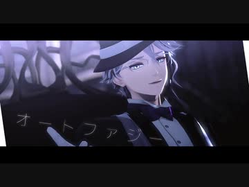 【MMDツイステ】オートファジー 【アズール】