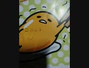 ありがぐてまた～