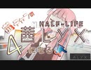 【Half-Life:Alyx】茜ちゃんの 茜lyxになるよ【ＶＲ】その４