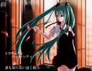 トウキョウト・ロック・シティ歌ってみた(acid ash)