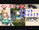 【FEH_670】 水着イングリット使ってみた　（ キャットファイト！？ ） 　『 真夏の騎士道 』　イングリット　【 ファイアーエムブレムヒーローズ 】 【 Fire Emblem Heroes 】