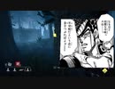 【Dead by Daylight】適当にリージョン①【ゆっくり実況】
