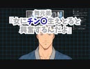 遺伝子レベルで性癖が一致する舞元兄弟