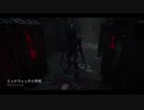 【実況】Dead by Daylight　part33
