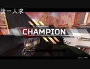 【ps4】日刊APEX【ハボック．マスティフ】