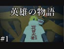 「九尾襲来」【ナルティメットストーム3 実況】part1