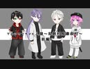 【ＴＤＤ】ワンナイト人狼徹夜村＿前編