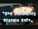〝Non Rin Bakery Organic Cafe〟辻堂海浜公園通り沿い