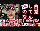 行くのはちえみちゃんと淳子ちゃんくらい２ダ...　【江戸川 media lab】お笑い･面白い･楽しい･真面目な海外時事知的エンタメ