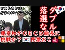 人気なさ過ぎ...　【江戸川 media lab】お笑い･面白い･楽しい･真面目な海外時事知的エンタメ