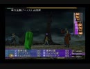 改造コード使用でファイナルファンタジーX 32