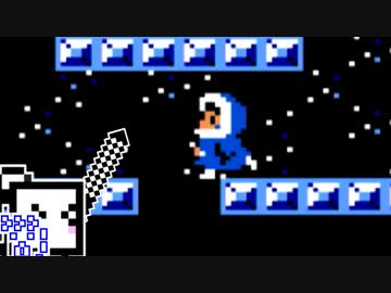 【CeVIO実況】ひとくちファミコンざらめちゃん4#25【アイスクライマー】