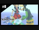 絆を紡ぐ物語　キングダムハーツ2　【実況】part8