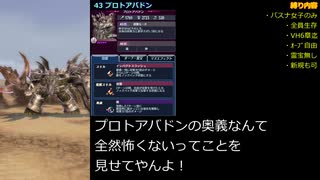 【メギド72】バーストスナイパー女子でメインVH攻略Part08【縛りプレイ】