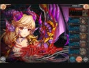 【神姫PROJECT】スコトスの塔 16F 3T