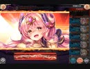 【神姫プロジェクト】スコトスの塔 16F 1T