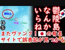 地区ショーだね...　【江戸川 media lab】お笑い･面白い･楽しい･真面目な海外時事知的エンタメ