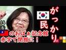 大陸から輸入したのかな？　【江戸川 media lab】お笑い･面白い･楽しい･真面目な海外時事知的エンタメ