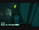 【Dead by Daylight】ここにトーテムあるの知ってた？【7/11配信録画】