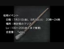【Bloodborne】松明イベント
