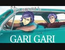 ガ　リ　ガ　リ..exvs2