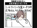 天気予報Topicsまとめ2020/07/08～2020/07/14