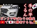 ２台ないと修理できない２ダ...　【江戸川 media lab】お笑い･面白い･楽しい･真面目な海外時事知的エンタメ