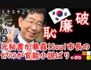 生涯現役で幕を閉じたんだな...　【江戸川 media lab】お笑い･面白い･楽しい･真面目な海外時事知的エンタメ
