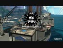 【XP2600】隠居老人イカ日記22日目【ヴァリテロ】