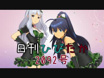 日刊ひびたか第2092号 「99 Nights」