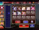 【千年戦争アイギス】英傑の塔 第25階層 91800pt ユーフェ+イベユニ