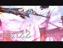 【よるのないくに】従魔と共に世界を変えるpart22
