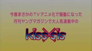 【kiss×sis（キスシス）】のアニメDVD付き限定版13巻は2014年8月発売！