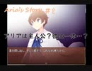海外製ホラーADV"aria's Story"実況#2