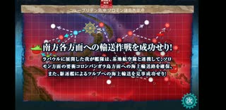 ポンコツアンドロイド提督が逝く艦これ2020梅雨イベ【侵攻阻止！島嶼防衛強化作戦】E5-2甲