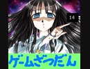 黒雪のゲーム雑談 第十四回　黒雪式エロゲのマルチプレイ方法　