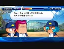 5人実況【パワプロサクスペ】野球知らん仲間とタミフルパワプロ-01 [瞬鋭高校]