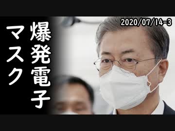 韓国が開発した電子マスクが欠陥だらけでツッコミ殺到中、一方、韓国軍のK2黒豹戦車パワーパック国産化！韓国国防部が変速機の国産化を再推進ｗ2020/07/14-3