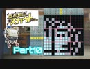 ポンコツロボと大物女優の探偵物語【パズル探偵スカウト】Part10