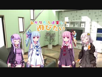 あかりたちは楽しく遊びたいStage.08